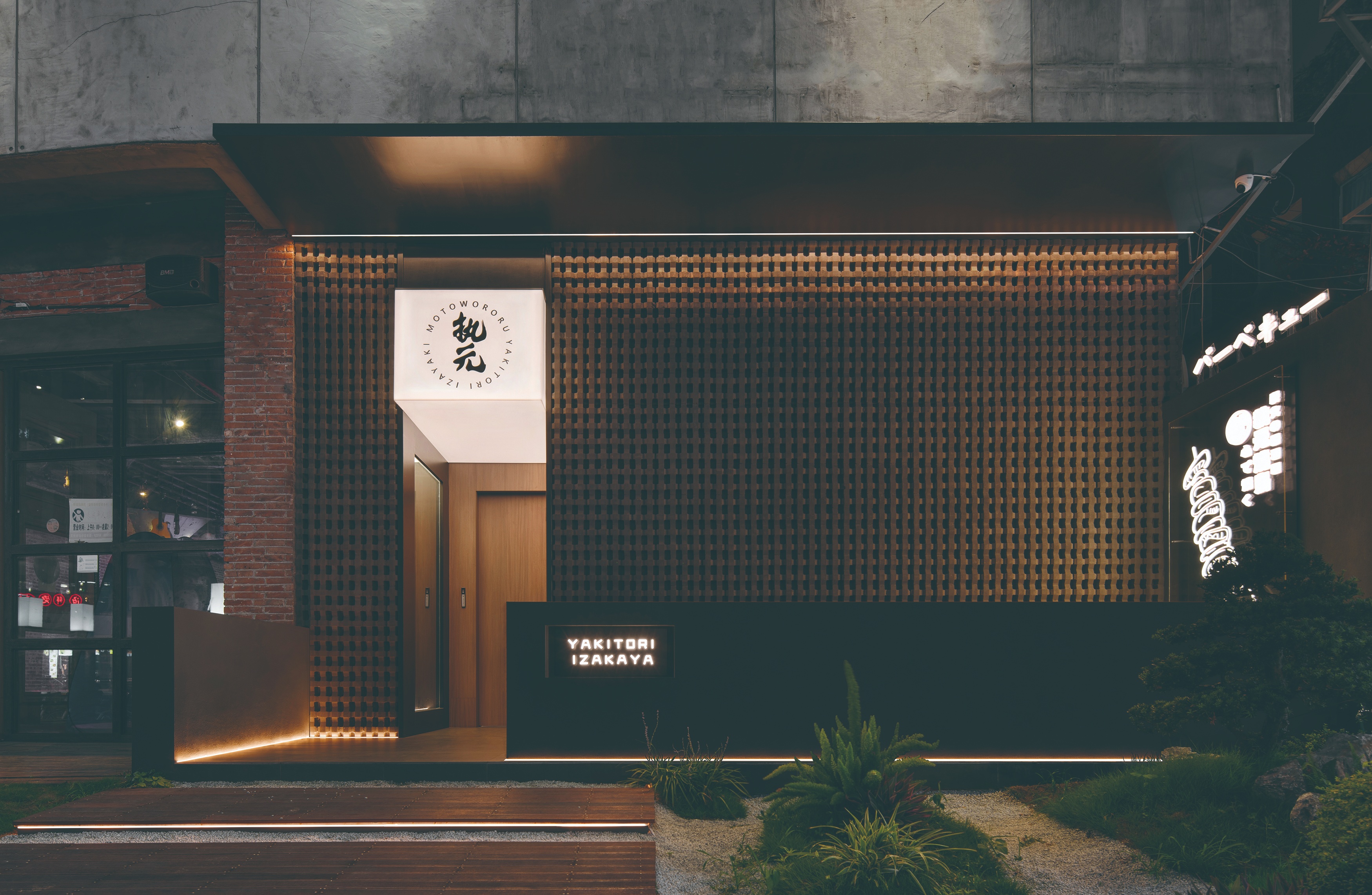 执元烧鸟 · IZAKAYA-14