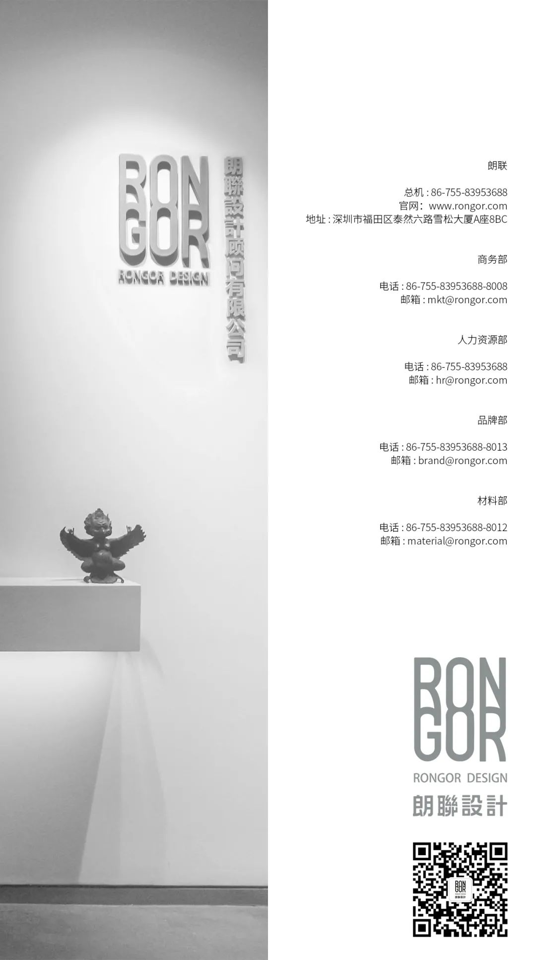 《生活美学与设计温度》丨中国深圳丨朗联设计-30