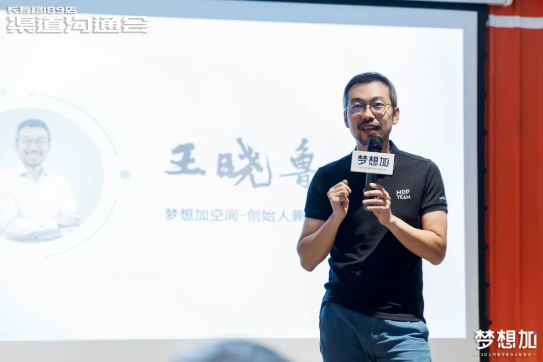 长寿路189办公空间渠道会，上海办公精英都来了！-126