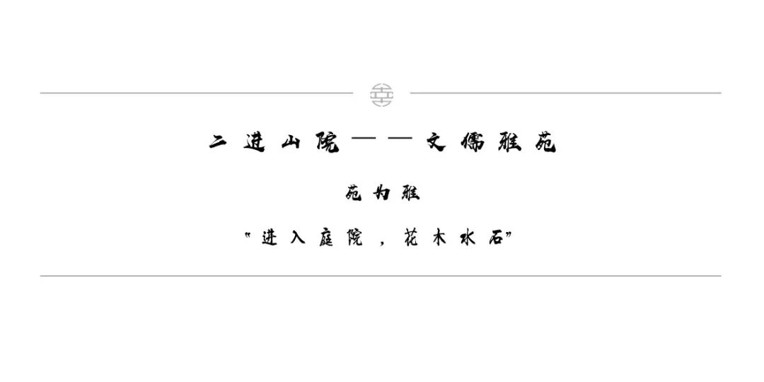 圣桦·锦江天悦 | 传统中式大宅的礼仪与诗情-47