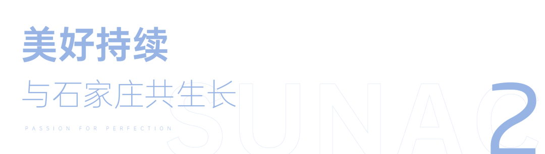 归心交付｜石家庄融创中心·学府提前交付，兑现心安生活理想-47