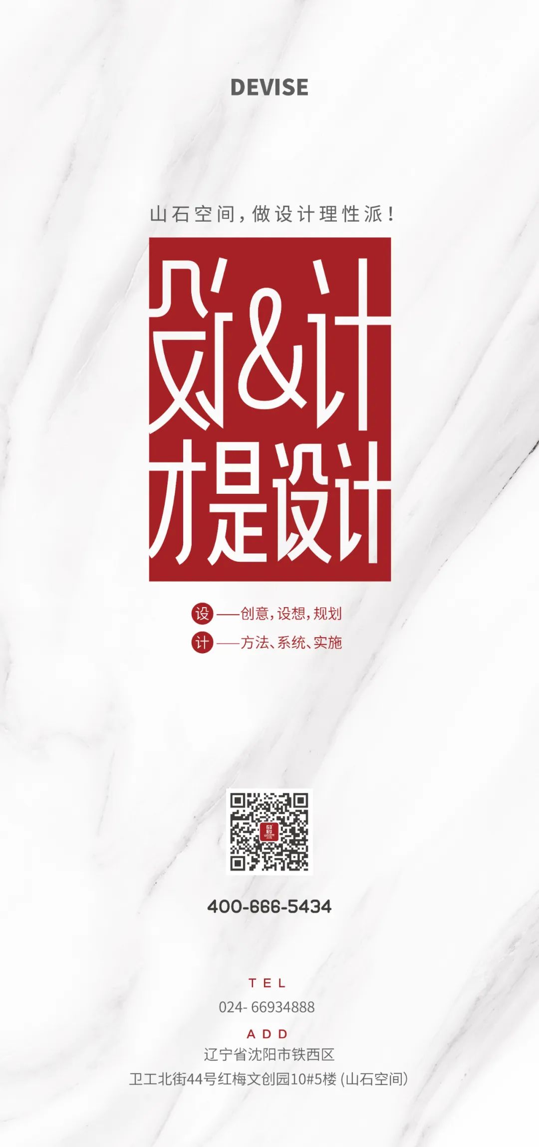 沈阳远洋大河宸章住宅项目丨中国沈阳丨山石空间全案设计机构-55