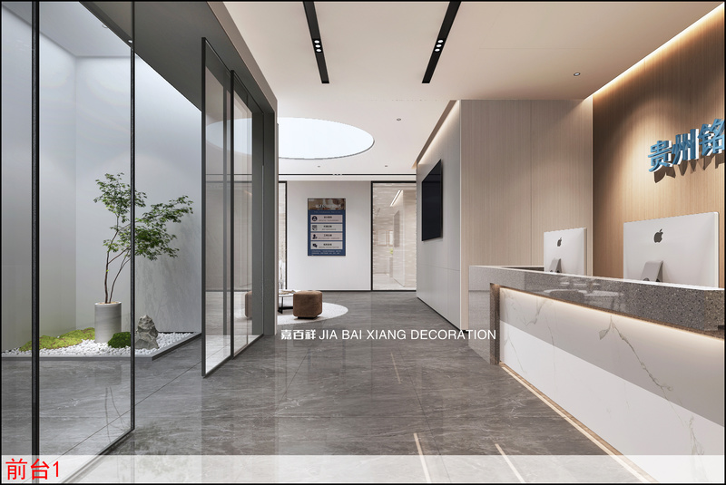 贵州铭建会计师事务所-1