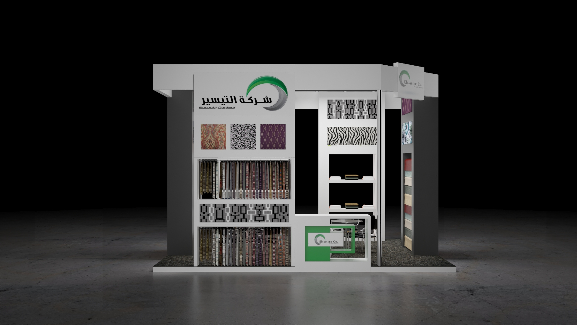 Al Tayser @Egy Home Tex 2017-3