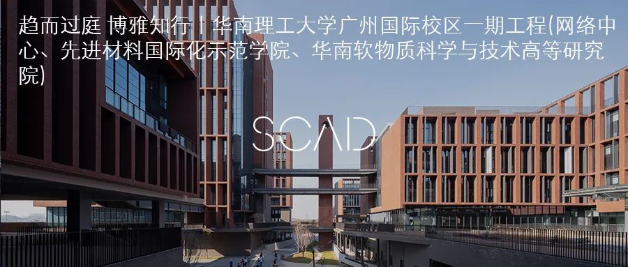 中国资本市场学院丨中国深圳丨华南理工大学建筑设计研究院有限公司-126