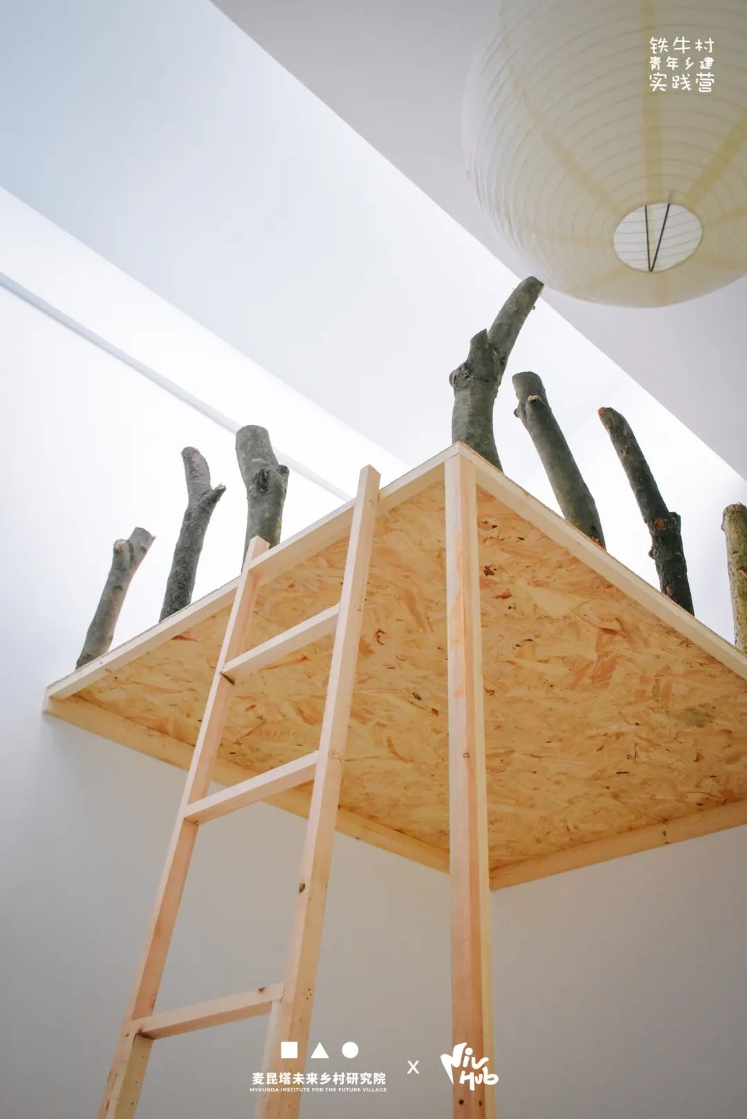 一场人与场地共生的创新实验｜铁牛村青年乡建实践营活动回顾-67