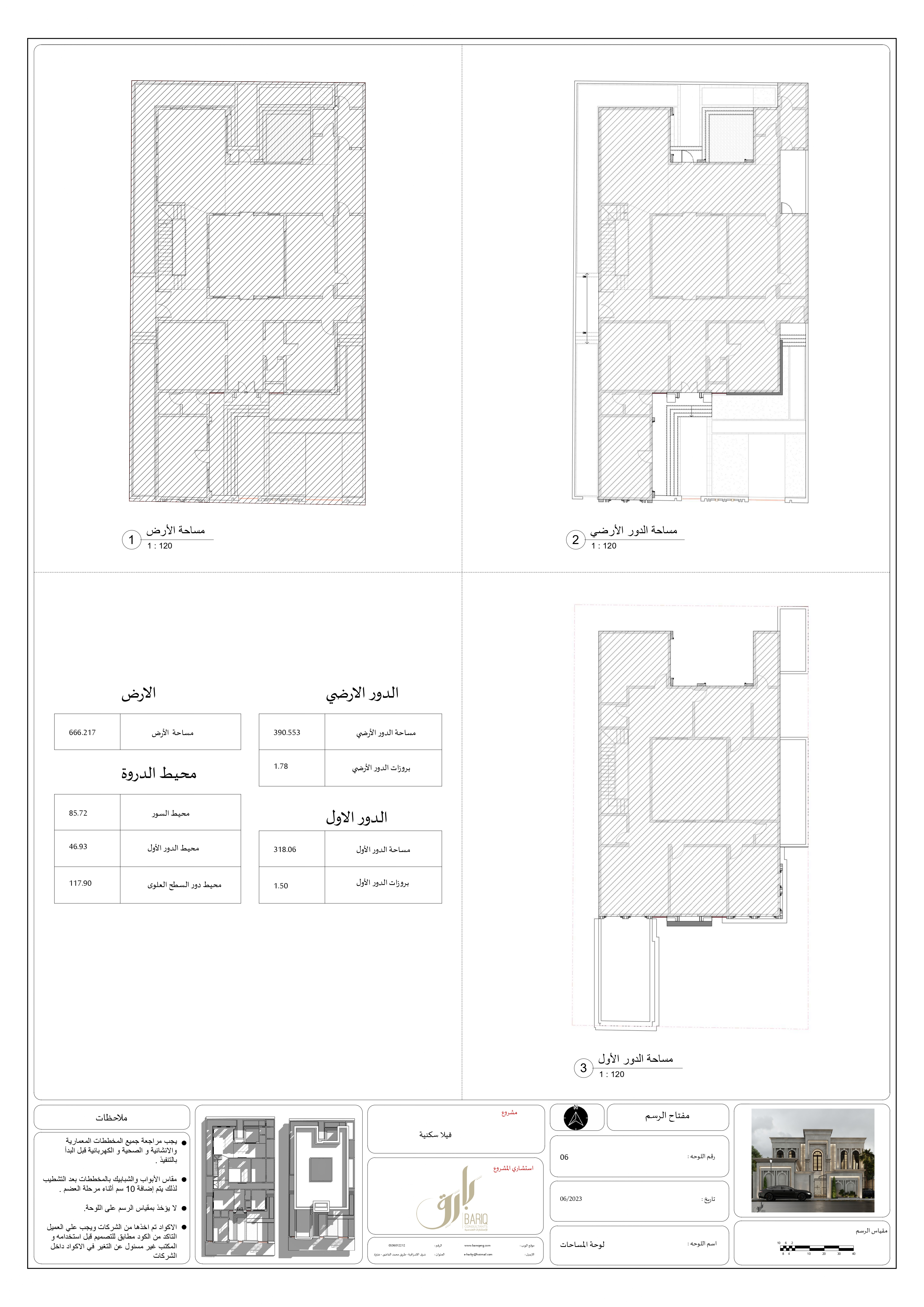 Villa in KSA 别墅项目丨Bariq Consultants-11