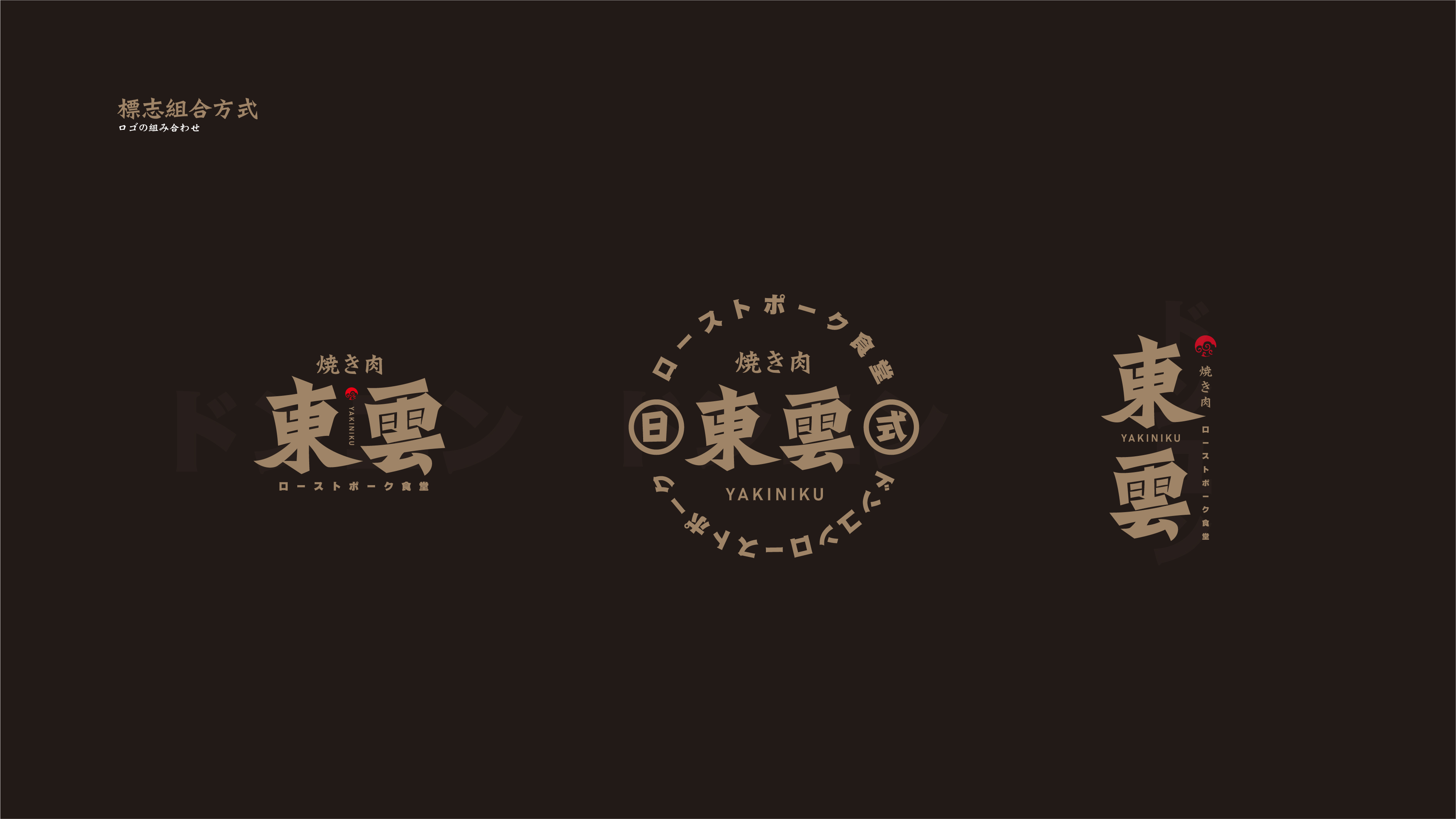 东云日式烧肉丨白日梦划-22