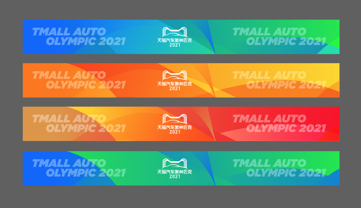 天猫汽车奥林匹克·元宇宙-17