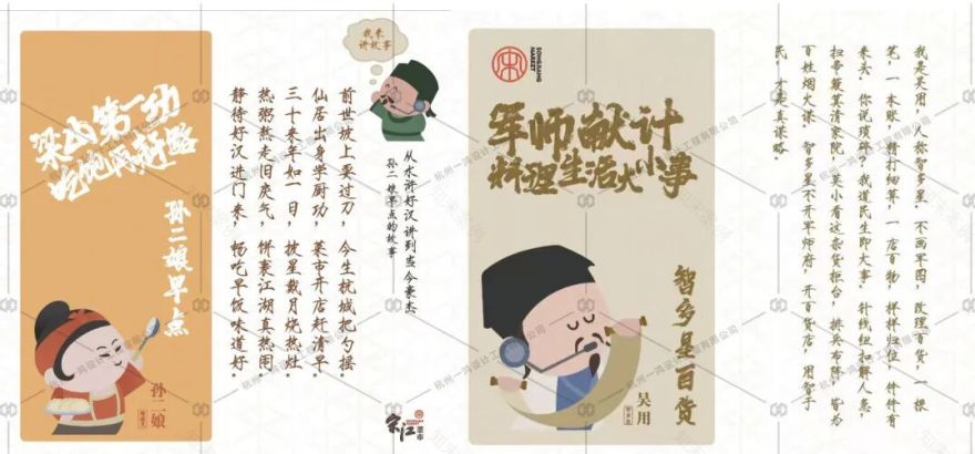 宋江菜市|打造特色菜市IP,感受烟火里的江湖味!-163