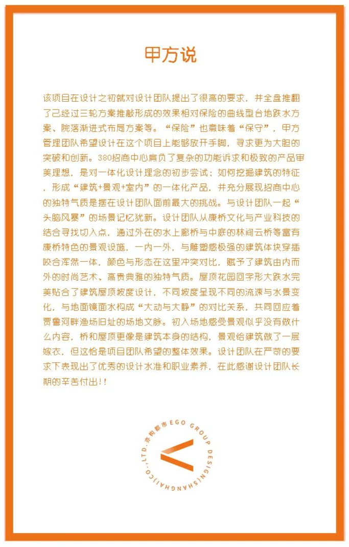 康桥·金信创业中心 | 云桥浮影,自然与艺术的完美融合-76