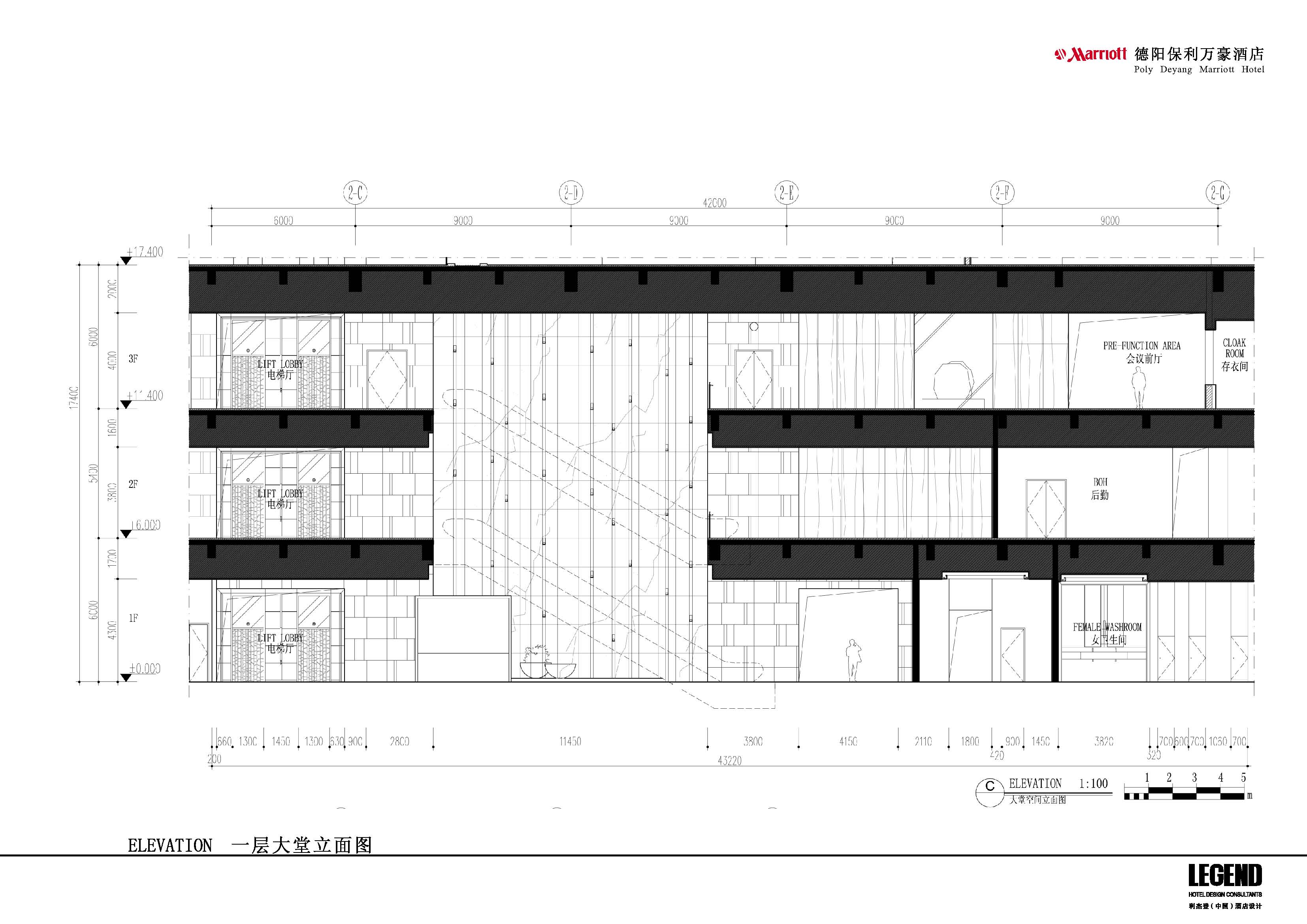 德阳万豪酒店方案册-34