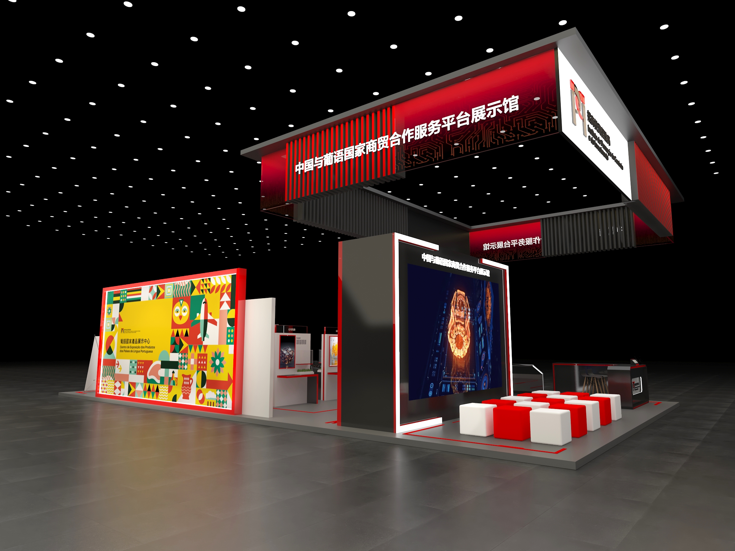 第二屆『中國國際供應鏈促進博覽會』-4