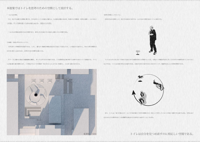 水面に沈む空想:（旧）柳沢研究室-6