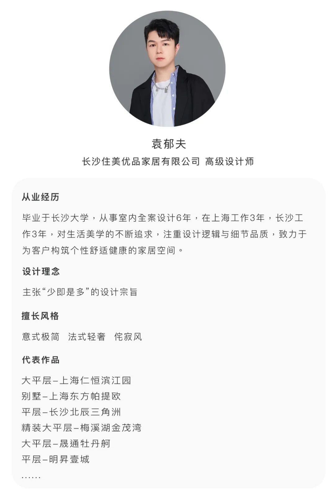 微醺 · 长沙梅溪湖金茂湾家居设计丨中国长沙丨住美设计-54