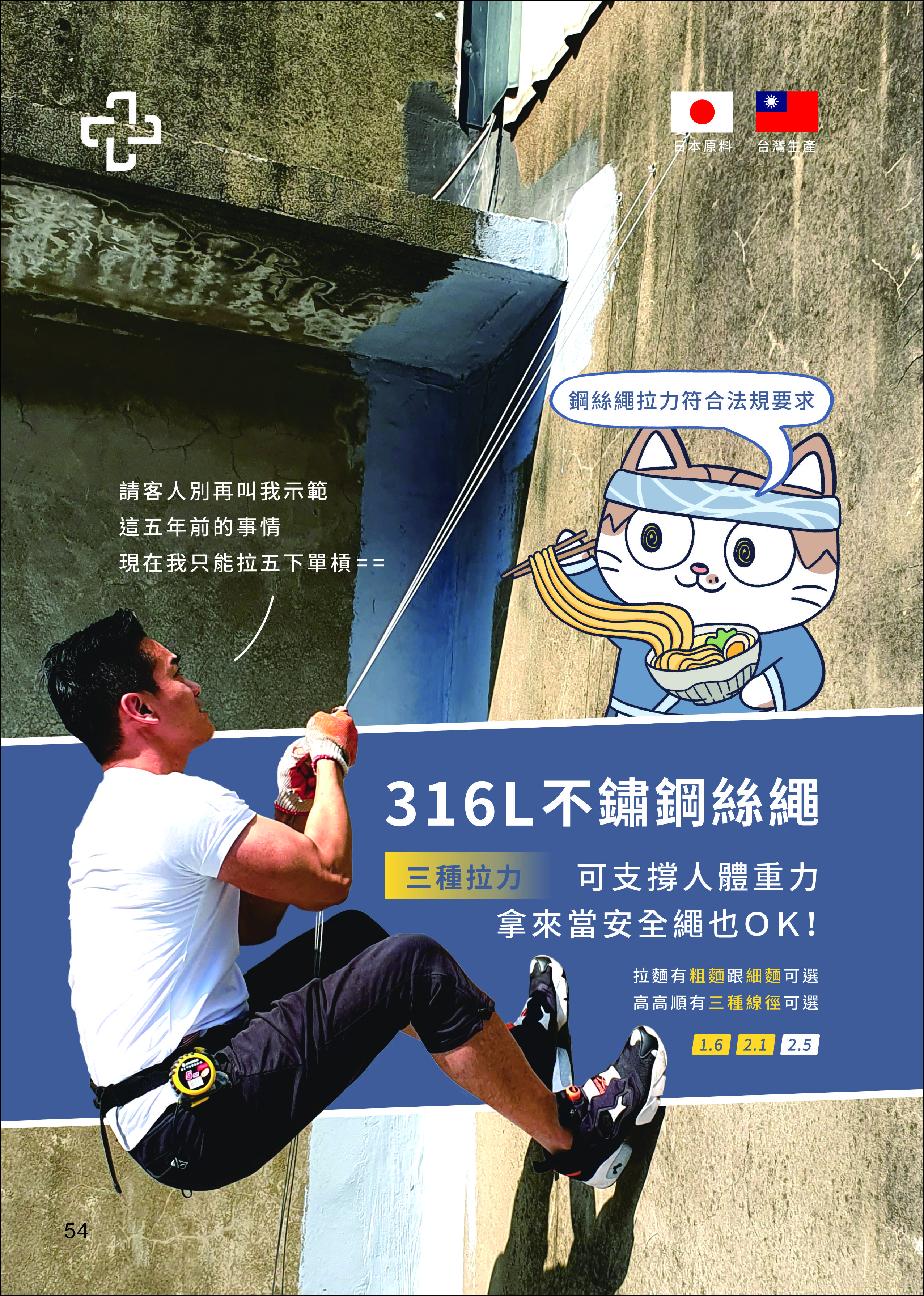 202604高高順產品型錄 隱形鐵窗 防霾紗網 KAOKAOSOON Invisible Grille-53