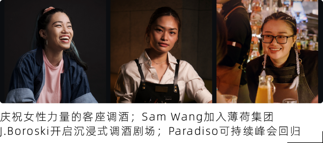 在广州最南的南沙区，Suparnin大鹏鸟想要让鸡尾酒行业飞得更高-135