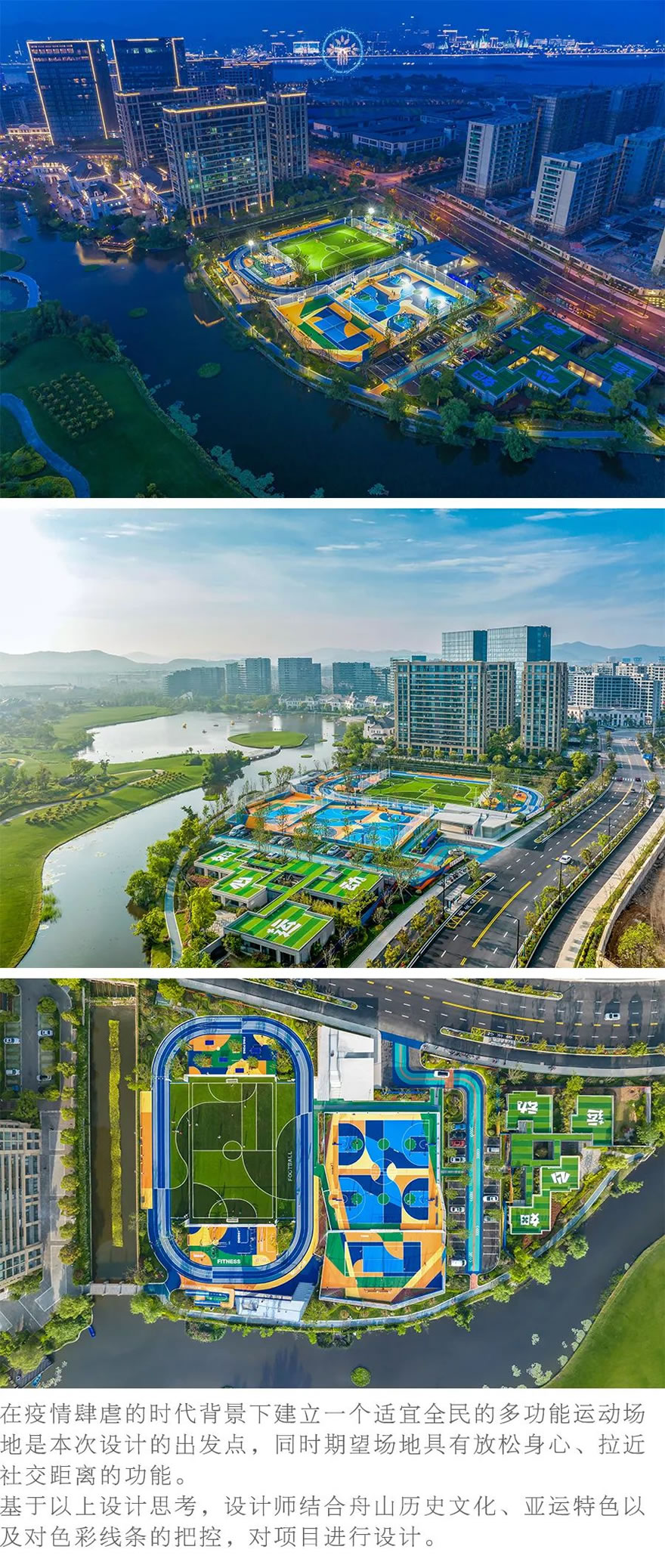 舟山山体公园·文体中心丨中国舟山丨浙江蓝颂园林景观设计集团有限公司-0
