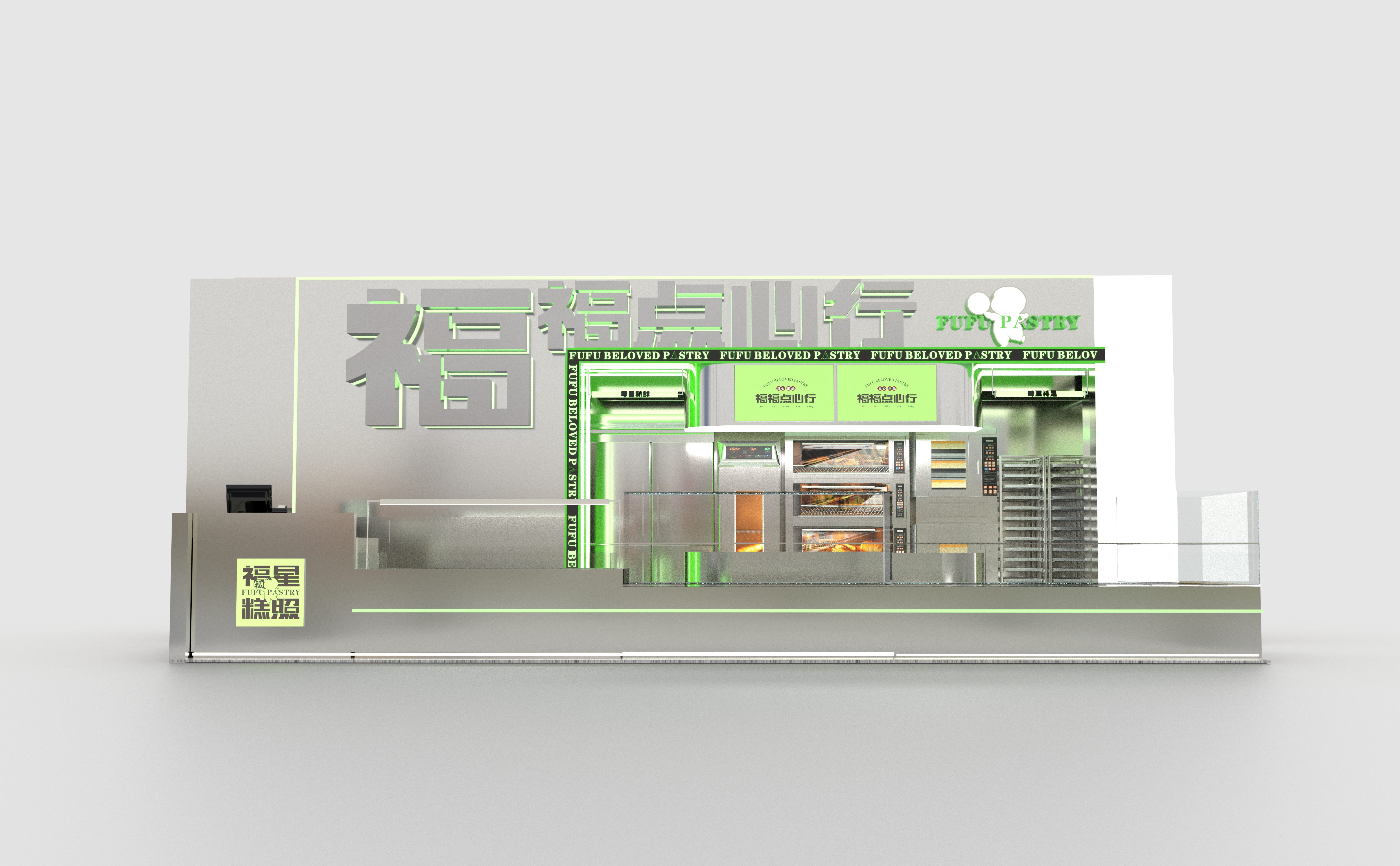 「万相新生」· 吉林佰汇设计餐饮空间视觉提案集锦丨吉林佰汇设计团队-11