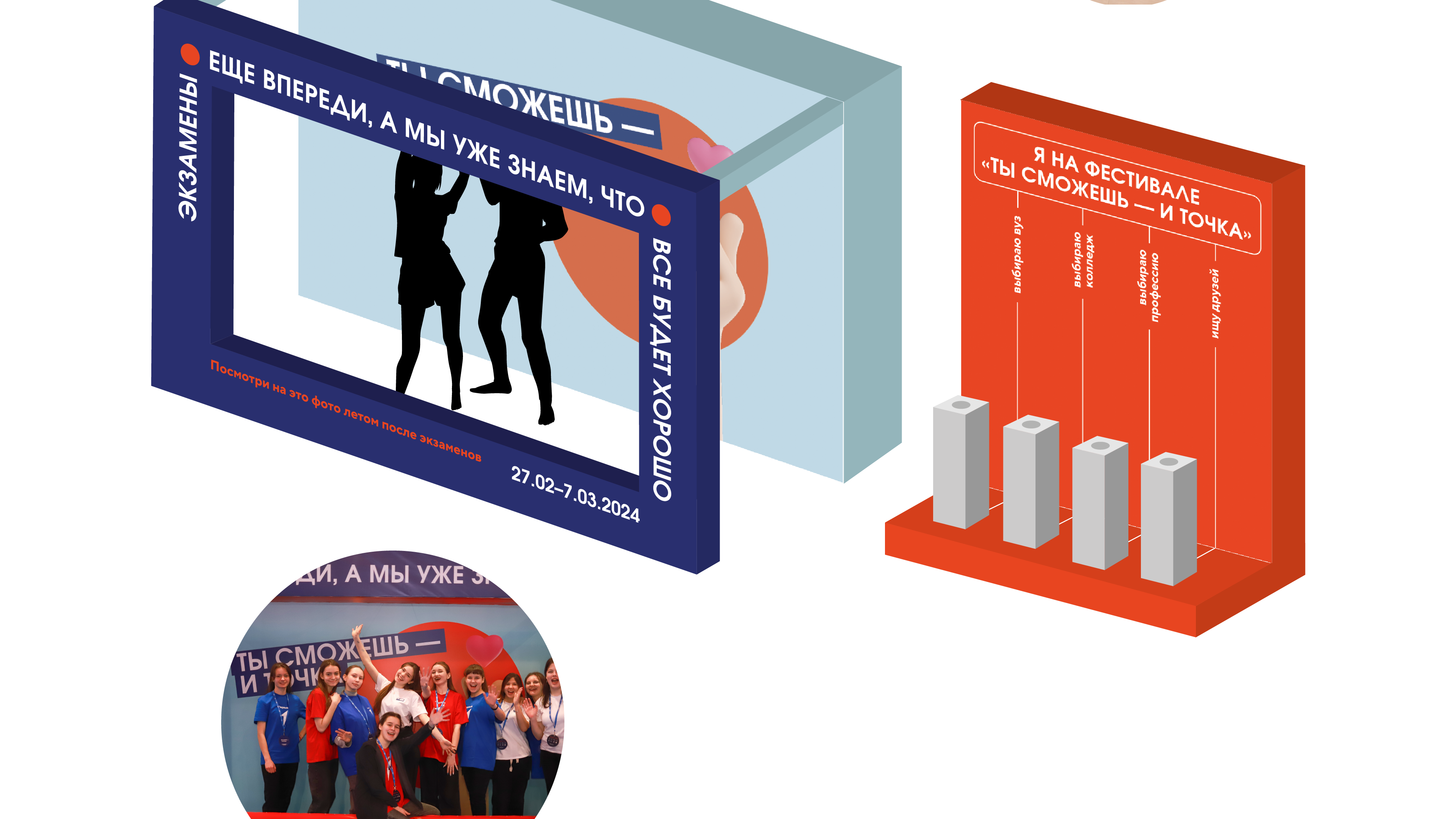 Разработка айдентики фестиваля «Ты сможешь — и точка»-5