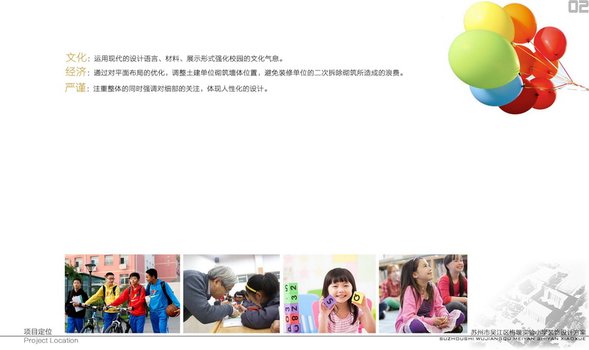 吴江梅堰实验小学-3