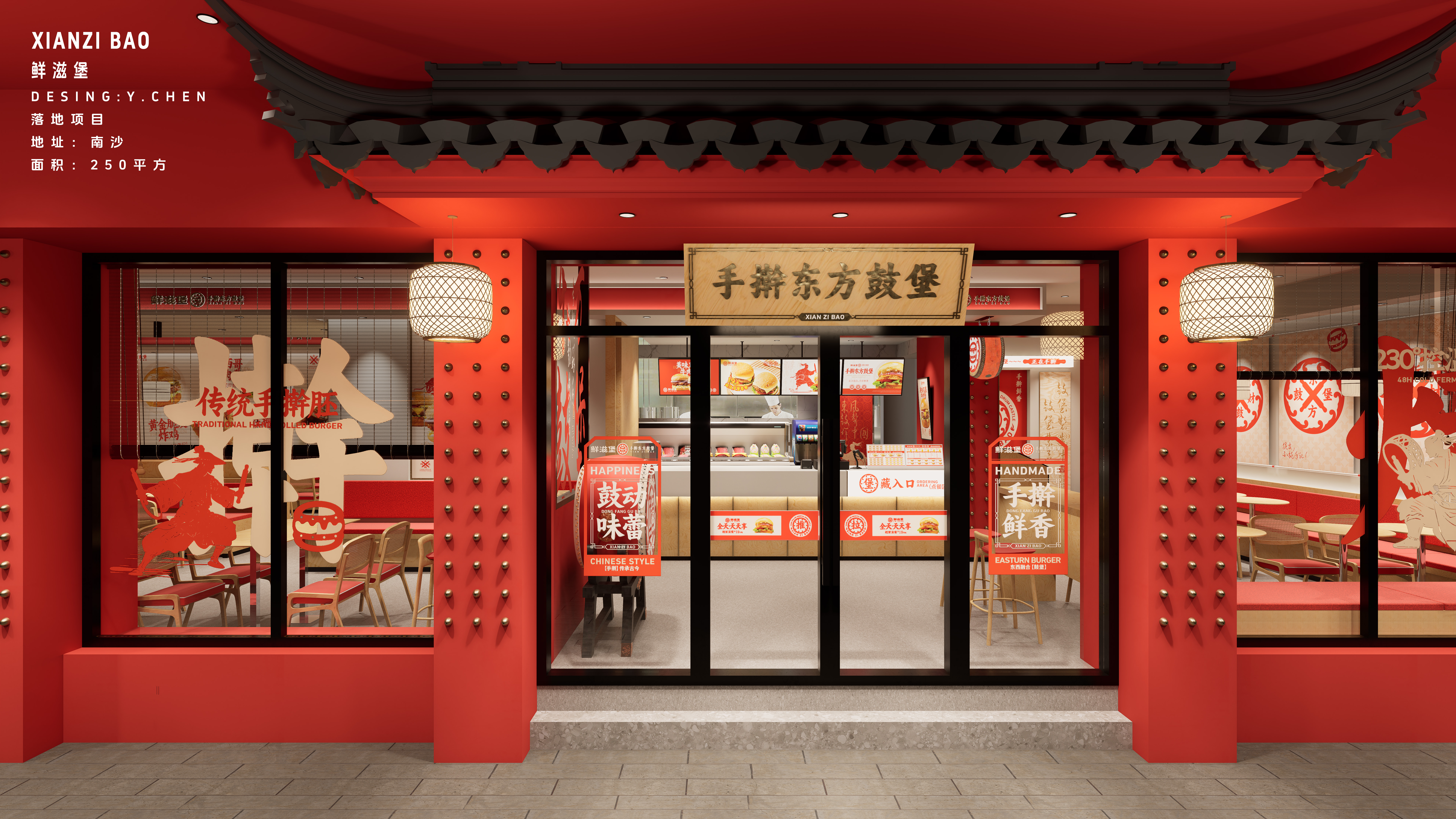 手擀东方鼓堡中式汉堡店设计-6