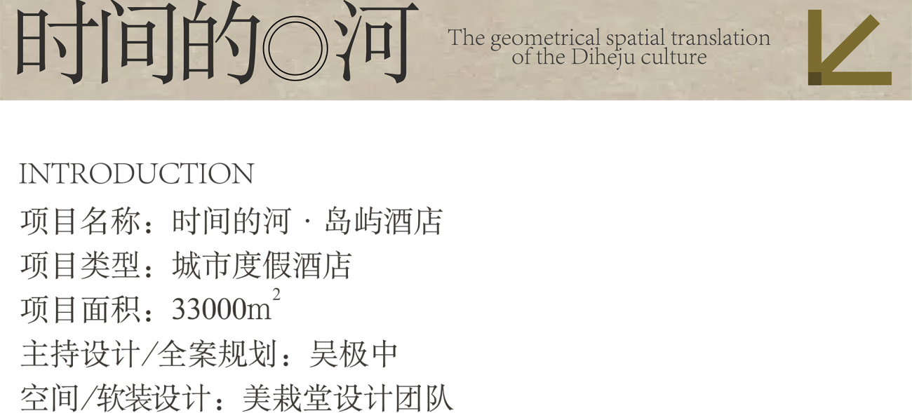 时间的河·岛屿酒店丨中国湖州丨美栽堂  筑造社-1