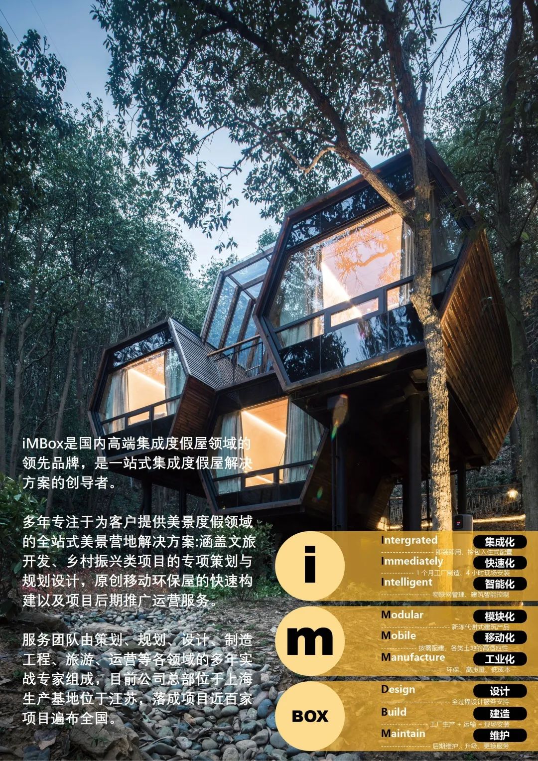 iMBox落地项目|田园牧歌，与鹭同栖，iMBox在风景美丽的扬州，助力打造了一个亲子度假胜地-104