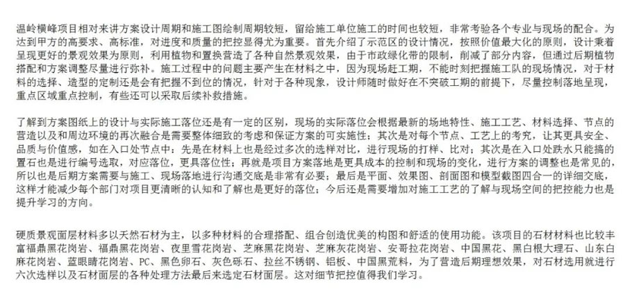 温岭雲起玖珑项目-44