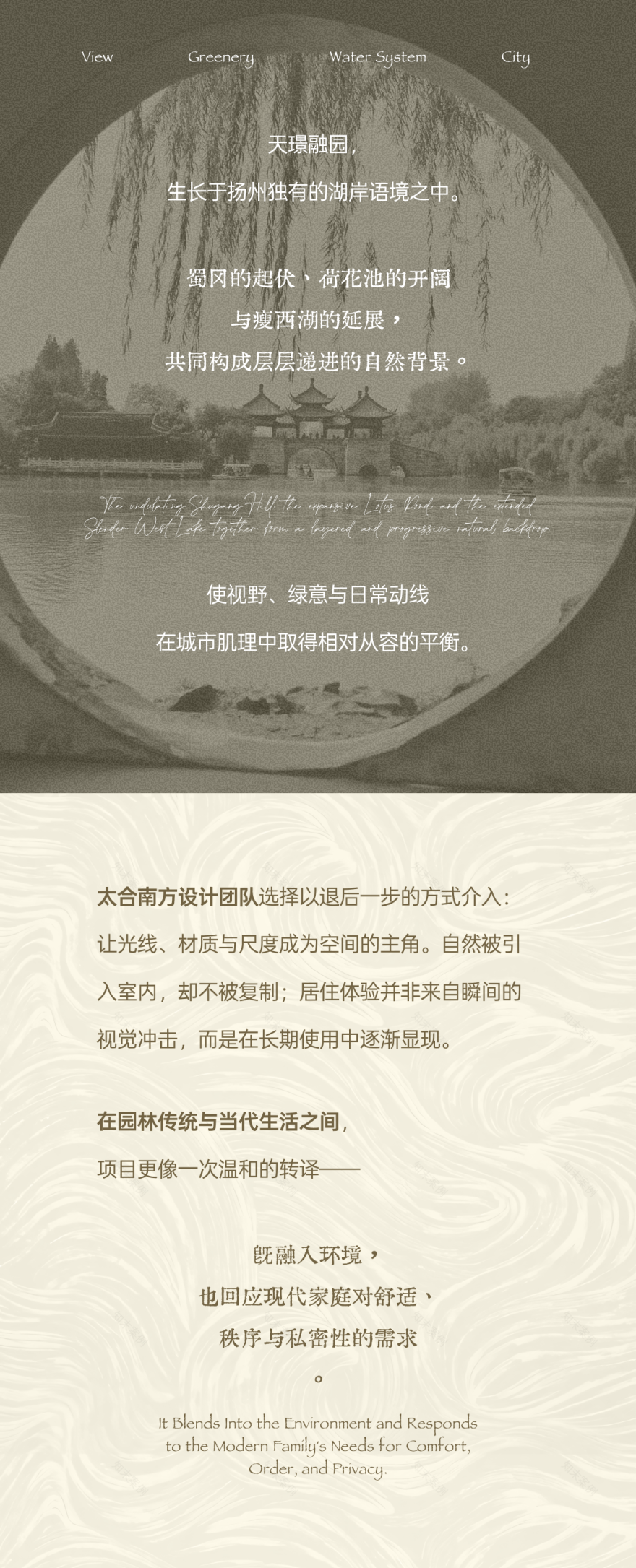扬州天璟融园· 泓园上叠,下叠样板房丨中国扬州丨深圳太合南方设计-4