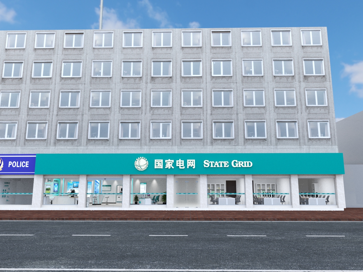国家电网营业厅效果图-0