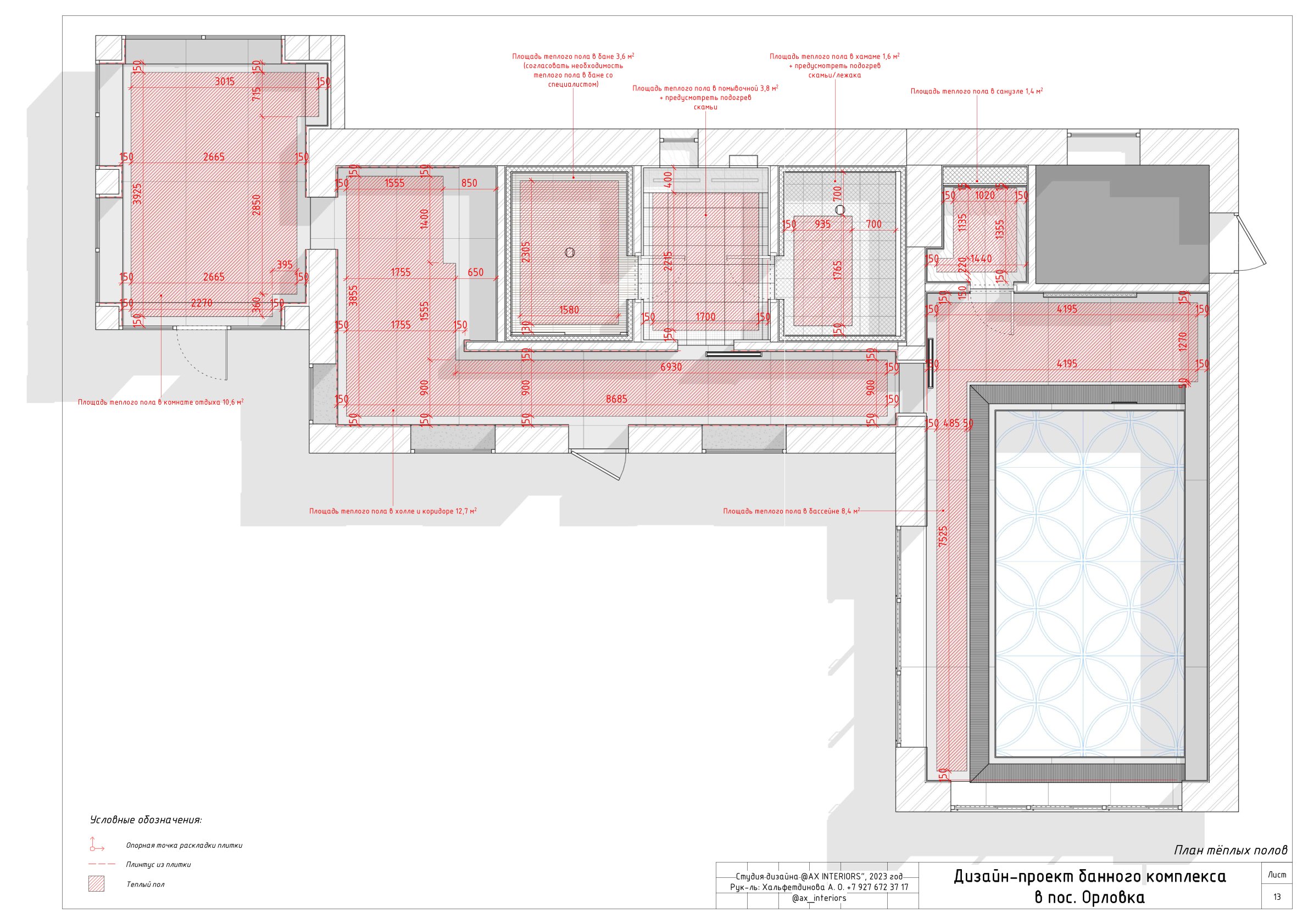 Рабочие чертежи банного комплекса-13