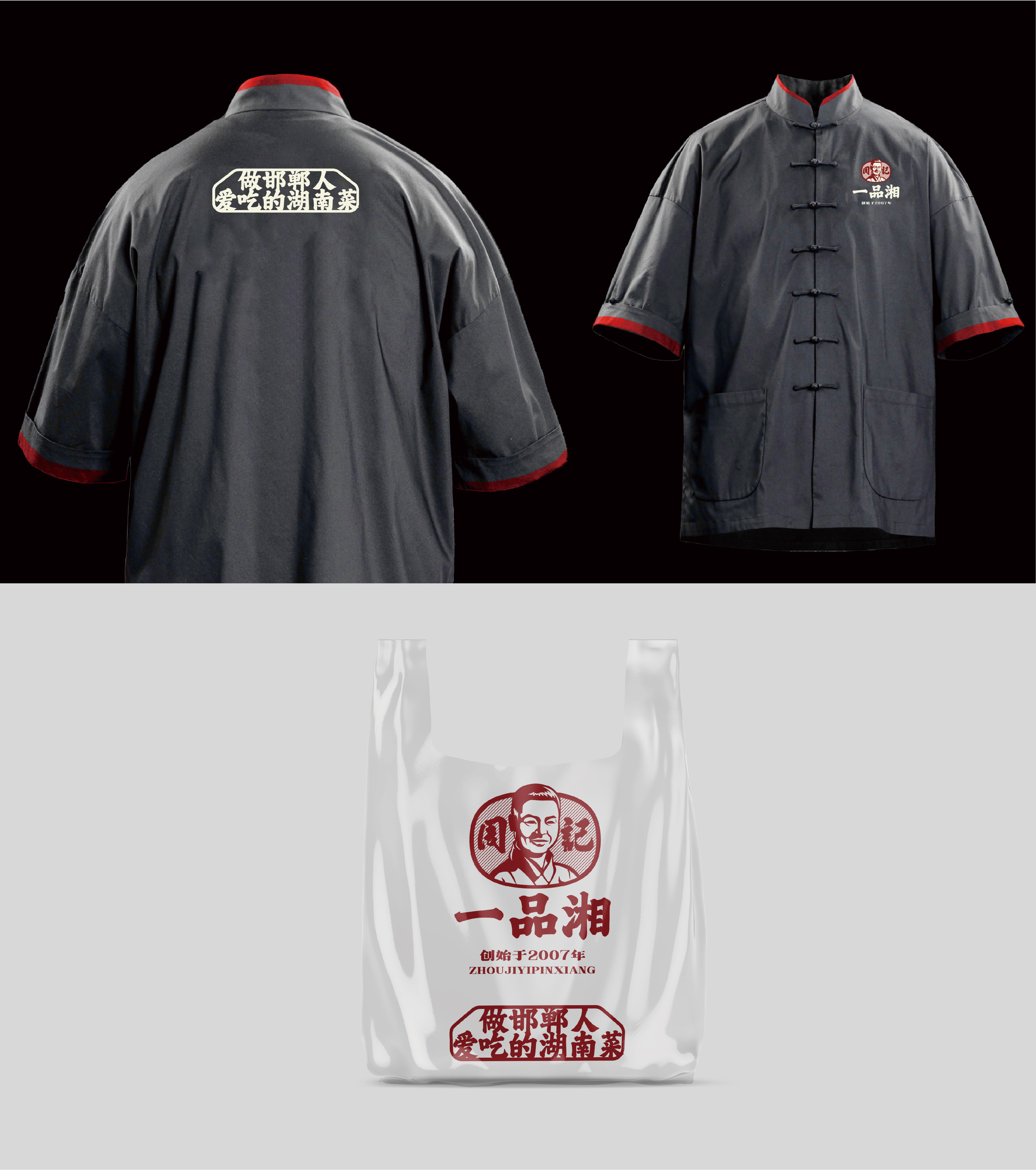 周记一品湘餐饮品牌全案丨中国河北丨温度策划（广州）-21