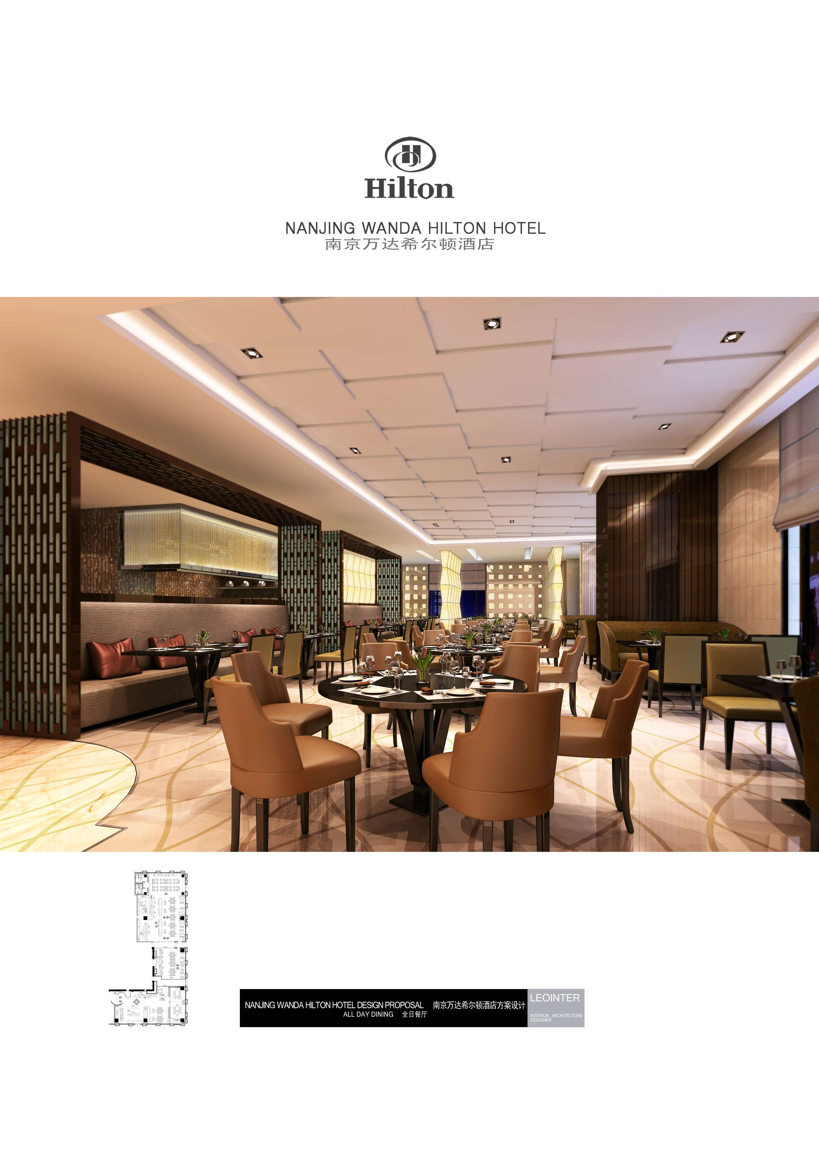 金螳螂  南京希尔顿酒店方案-2