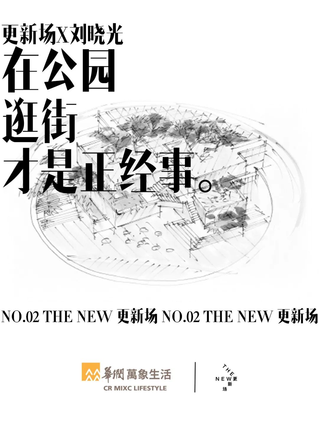 更新场丨中国北京丨CallisonRTKL-3