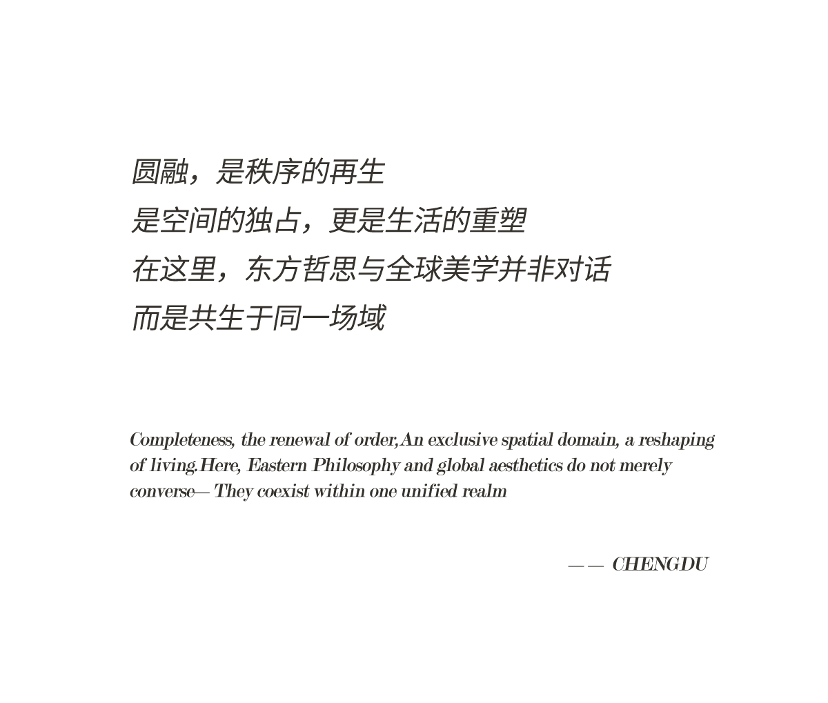 成都润达丰滨江丽世缦华B户型丨中国上海丨硬装矩阵纵横,软装矩阵鸣翠MIX-1