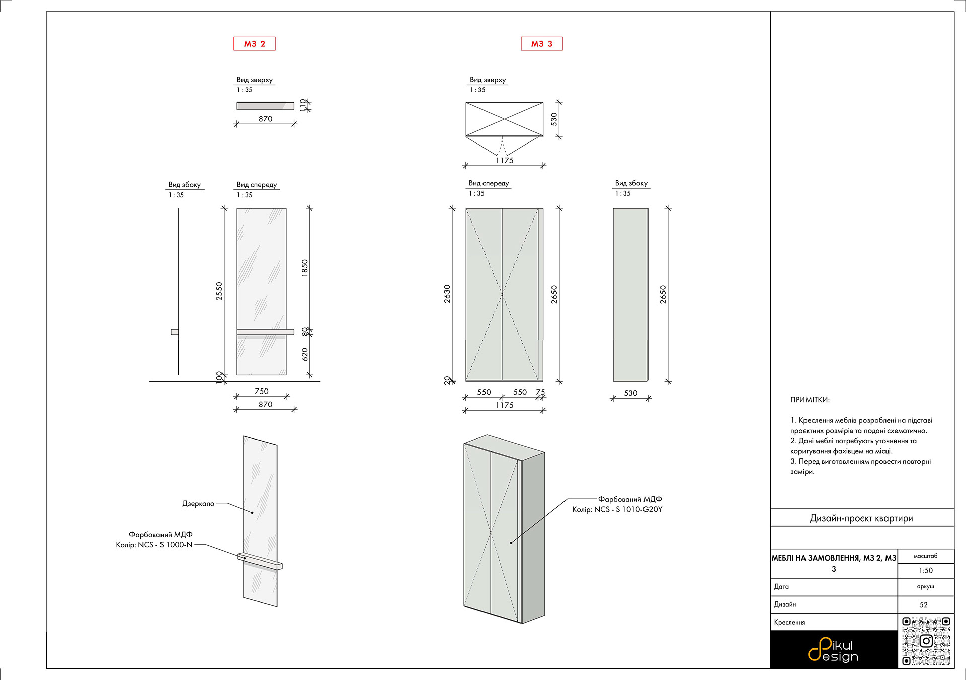 Креслення квартири 70 м2-47