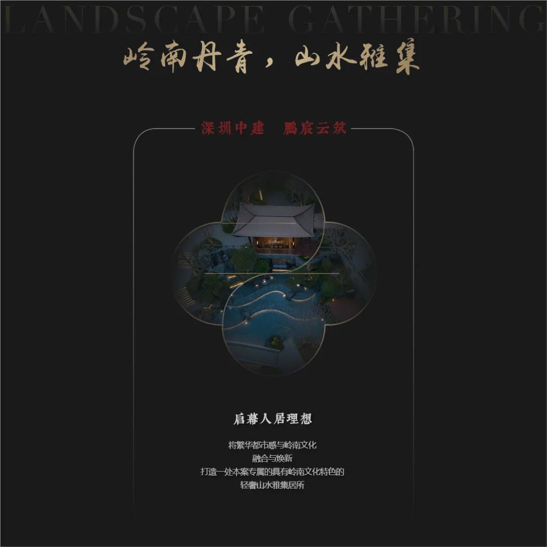 中建壹品·湖北文旅 鹏宸云筑丨中国深圳丨深圳伯立森景观规划设计有限公司-9