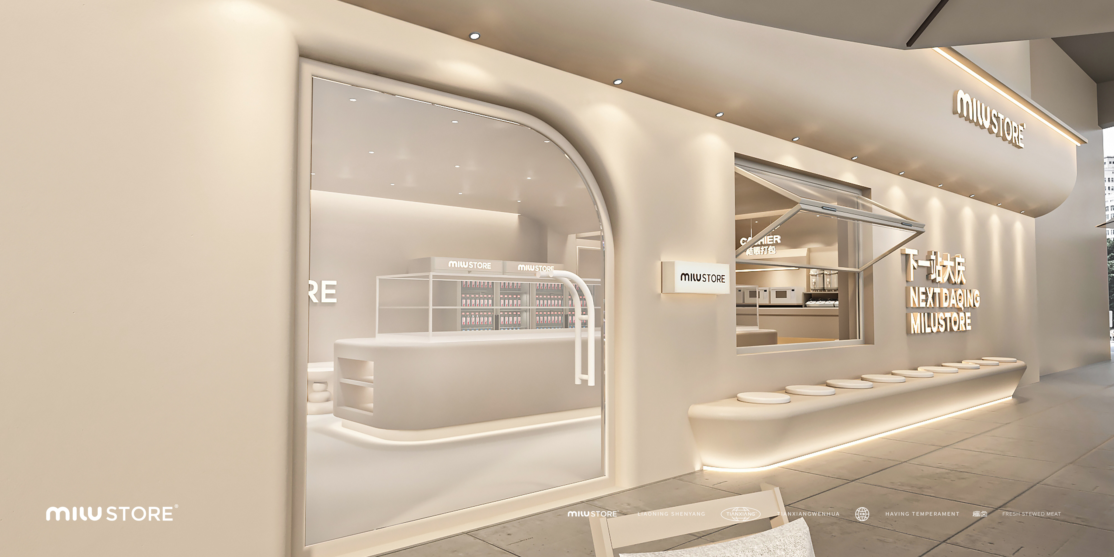 MILUSTORE 櫁卤品牌全案设计-44