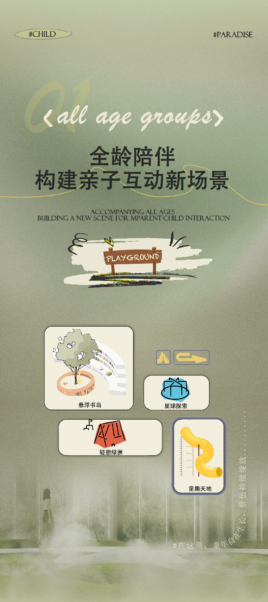 合肥中海 · 悦府雲起丨中国合肥-13