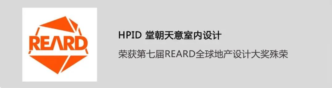 【HPID作品】两项作品斩获2025DesignDiscoveryAwards(D&A)设计大奖-85
