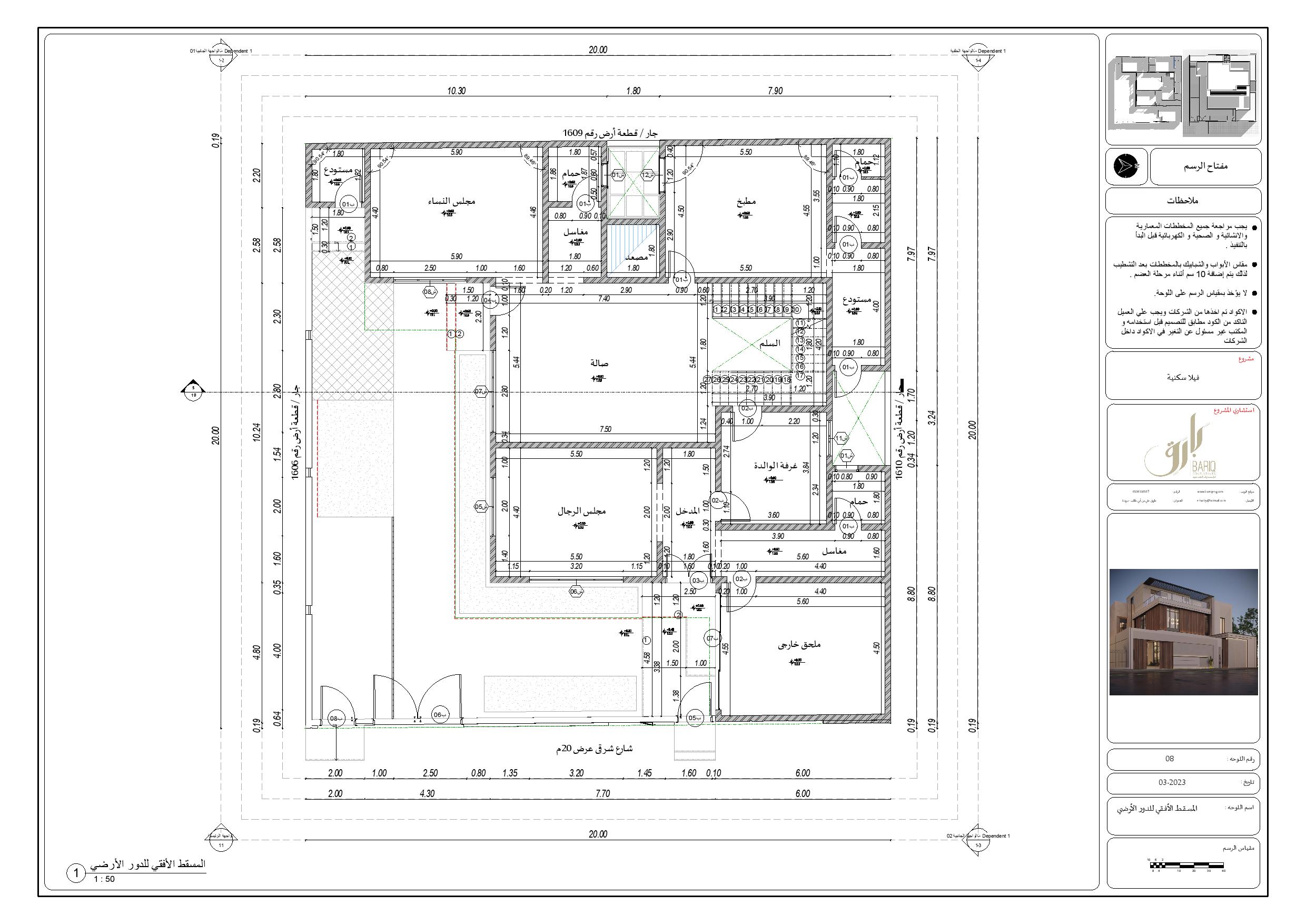 Exterior Modern Working Project for a Villa in KSA-13