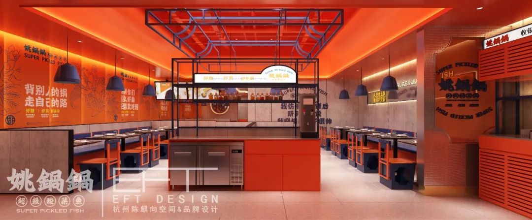 姚锅锅超级酸菜鱼2·0-34