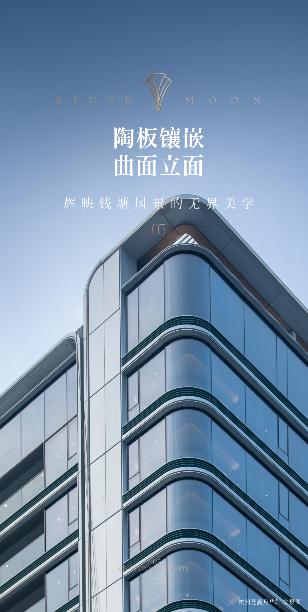 杭州芝澜月华轩：从规划到细节，「月华系」首作的全维度创新-39