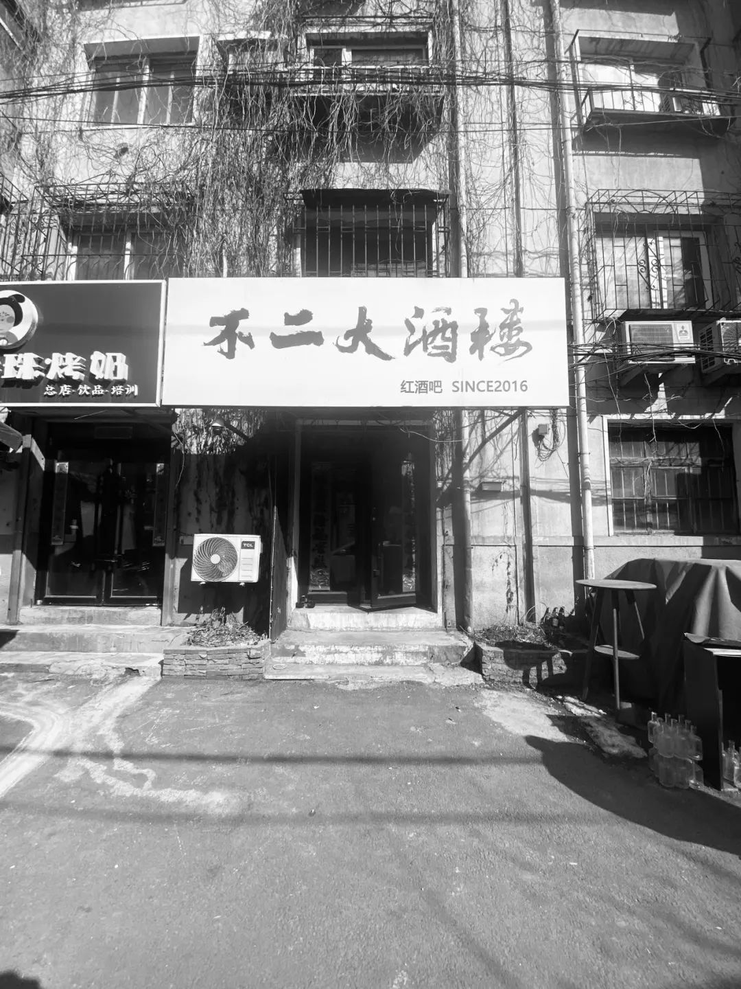 沈阳不二酒馆翻新升级设计丨中国沈阳丨白菜设计-4