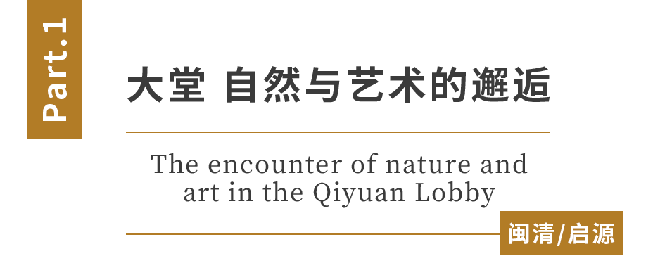 港源装饰|启源国际大酒店：毓秀闽清启源迎曦-7