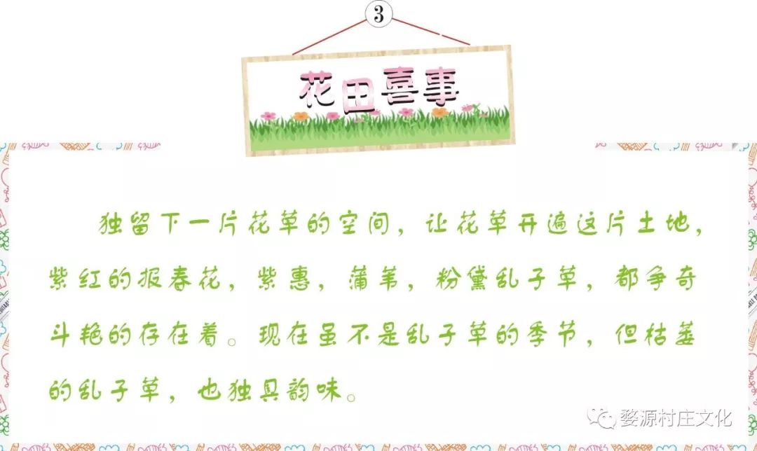 婺源碧山村亲子游新去处,原生态乡村乐园的完美逆袭-94