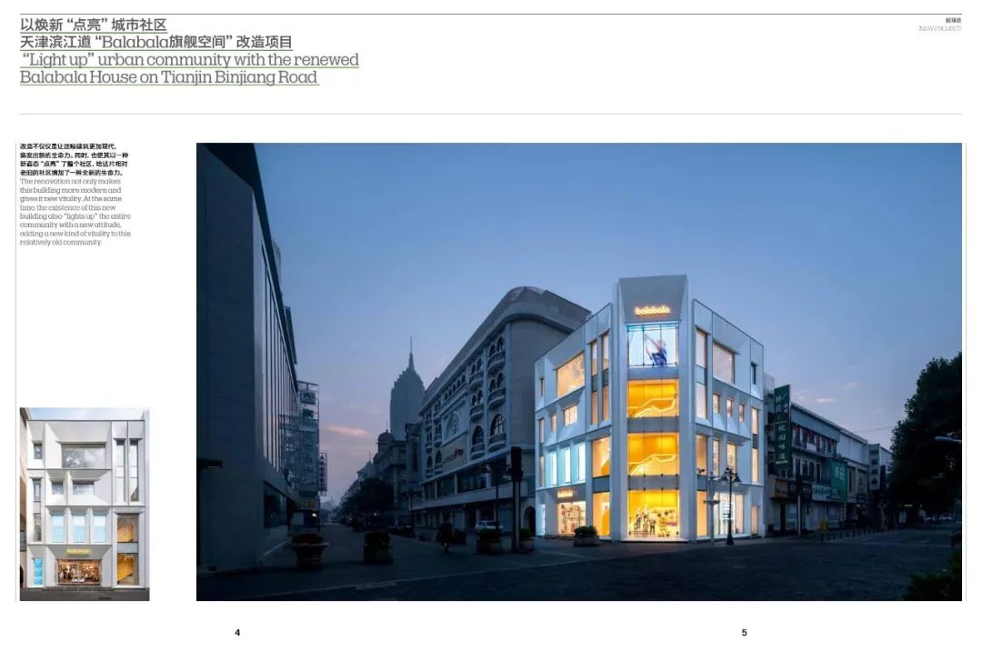 上海南京路第一医药商店更新设计丨中国上海丨DUTS 杜兹设计-32