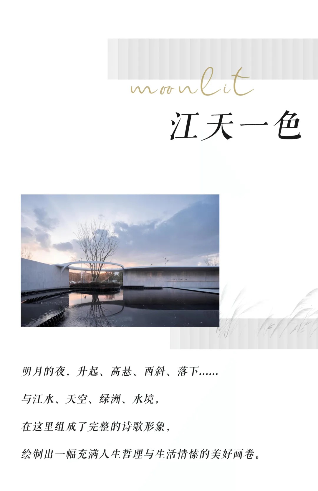 魏玛景观丨金辉张家港滨河云璟 景观设计 丨中国-56