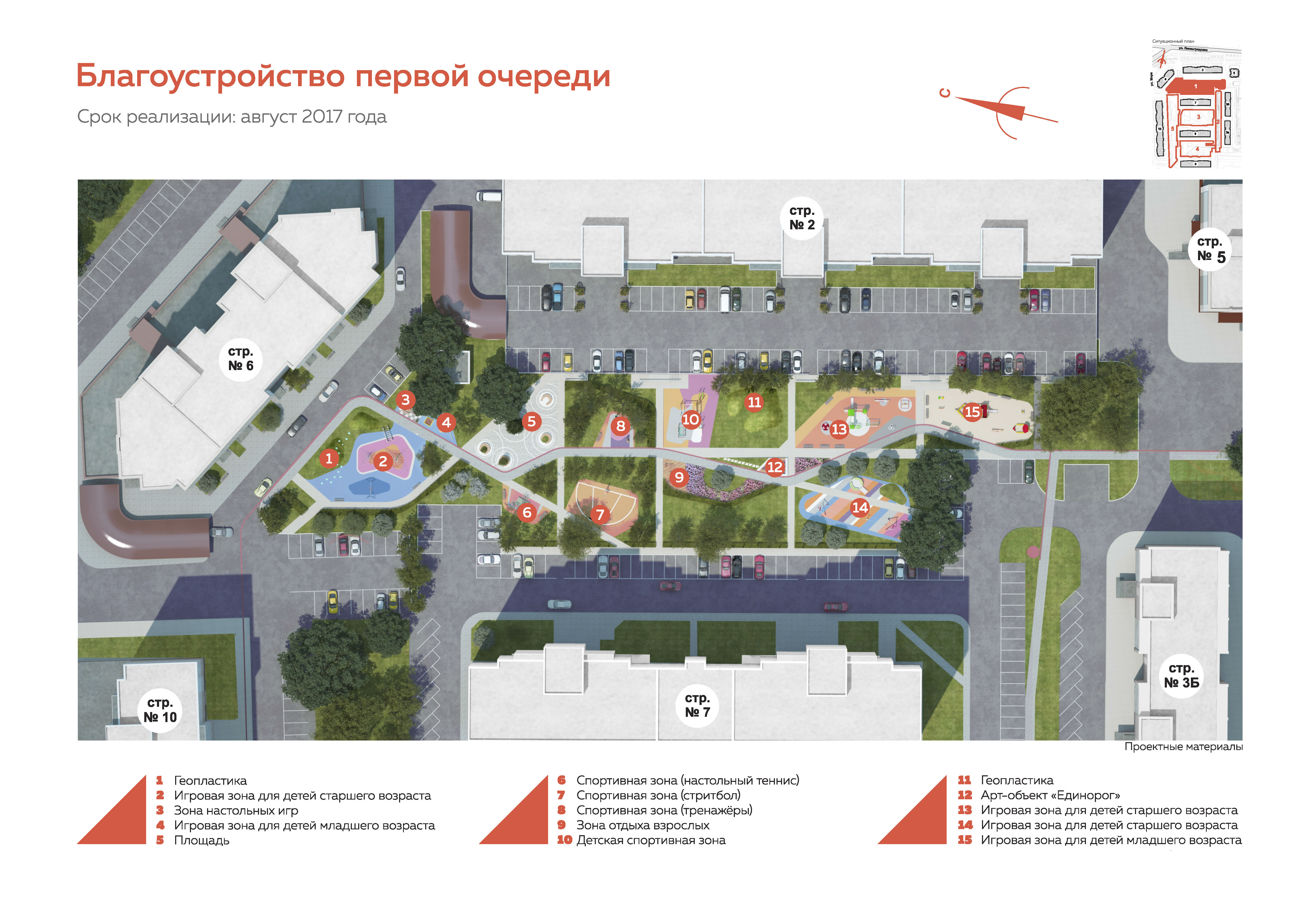 ЖК "Фаворит" 小区景观设计丨俄罗斯奔萨-12